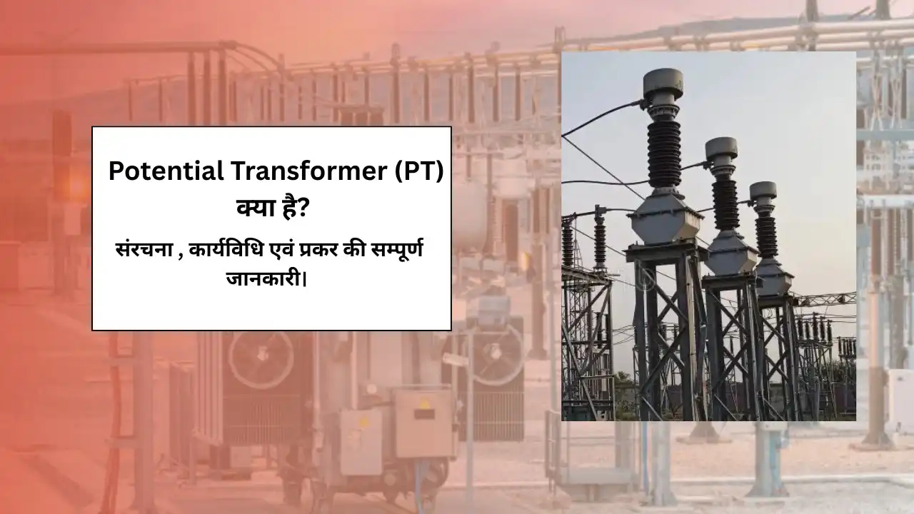 Potential Transformer